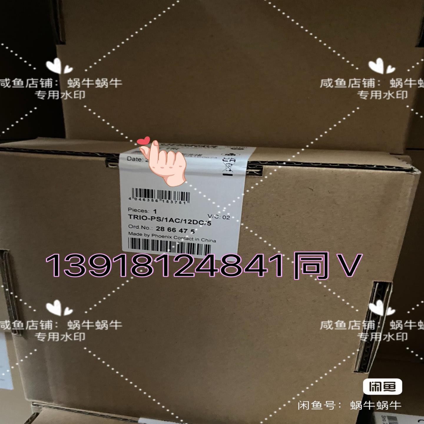 2866475   TRIO-PS/1AC/12DC/ 5