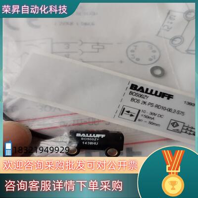 现货巴鲁夫光电BOS010A BOS00ZY BOS0101 B