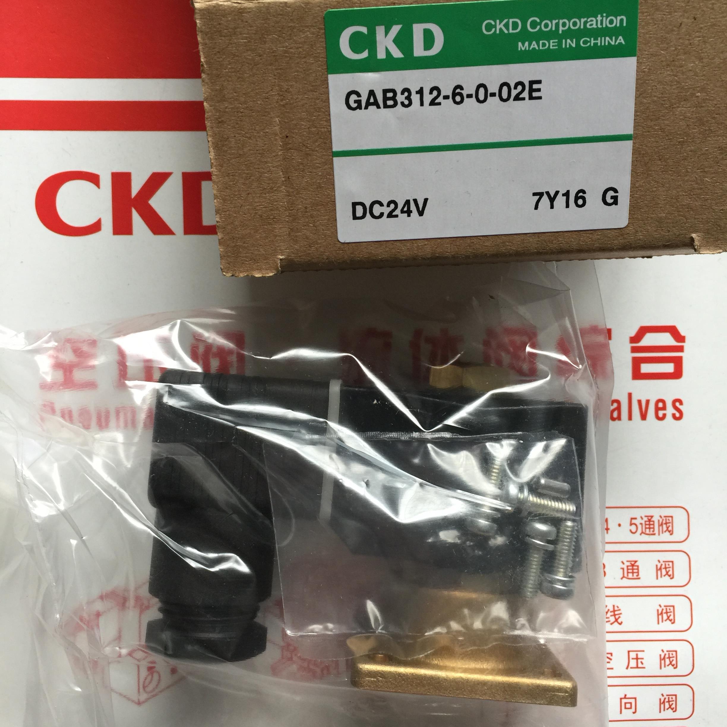 CKD电磁阀GAB312-6-0-02E-DC24V GAB312-3-0-02E GAB352议价