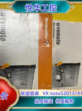 原装全新Weidmuller模块UR20-8DI-PN-FSPS议价