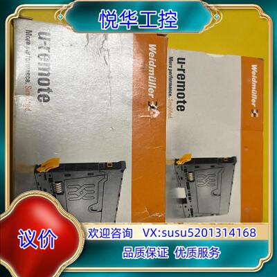 原装全新Weidmuller模块UR20-8DI-PN-FSPS议价