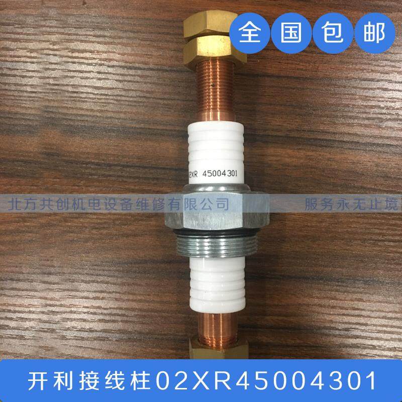 （设备配件）开利接线柱02XR45004301