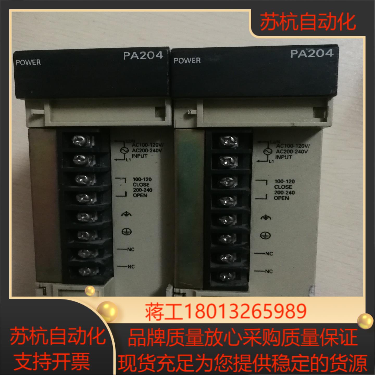 C200HW-PA204 电源议价