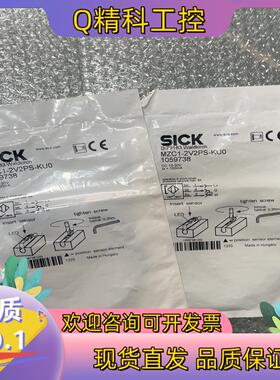 现货全新原装SICK施克 MZC1-2V2PS-KU0