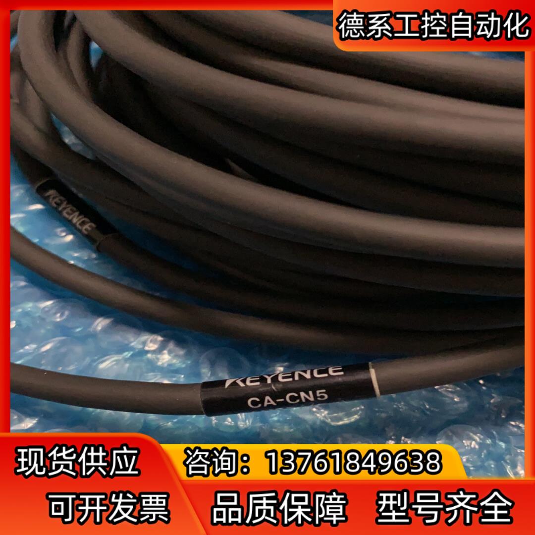 CA-CN5，基恩士相机线，5m，，