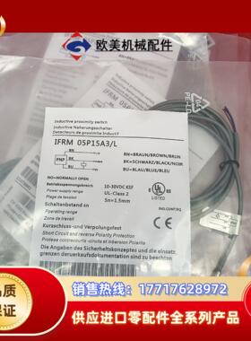 堡盟Baumer接近开关IFRM  05P15A3/L感应传