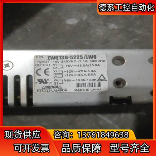 机器人兰达TDK-Lambda ZWQ130-5225