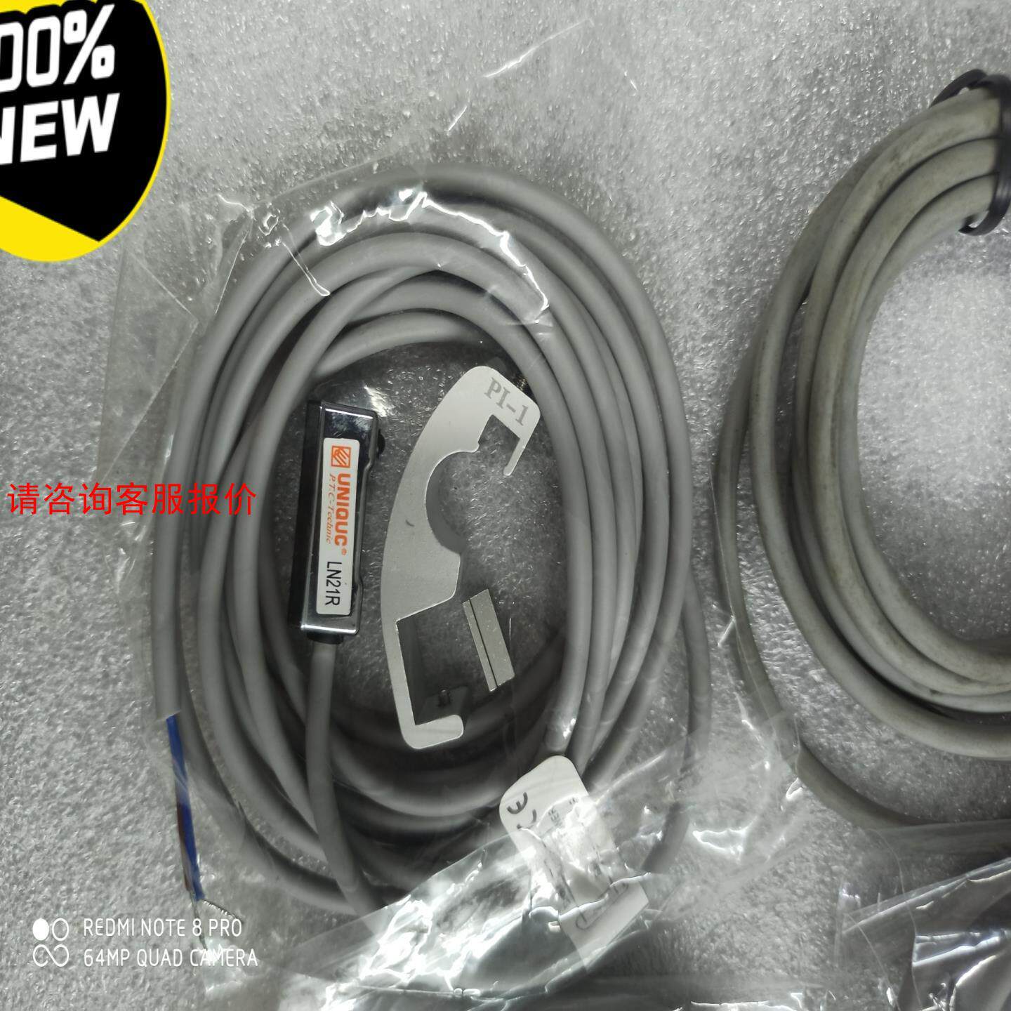 LN21R          出工程剩余正品全新台湾UNIQ