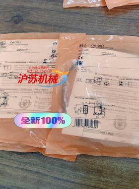 正品O6T201 06T201全新原装IFM易福门漫反射传感