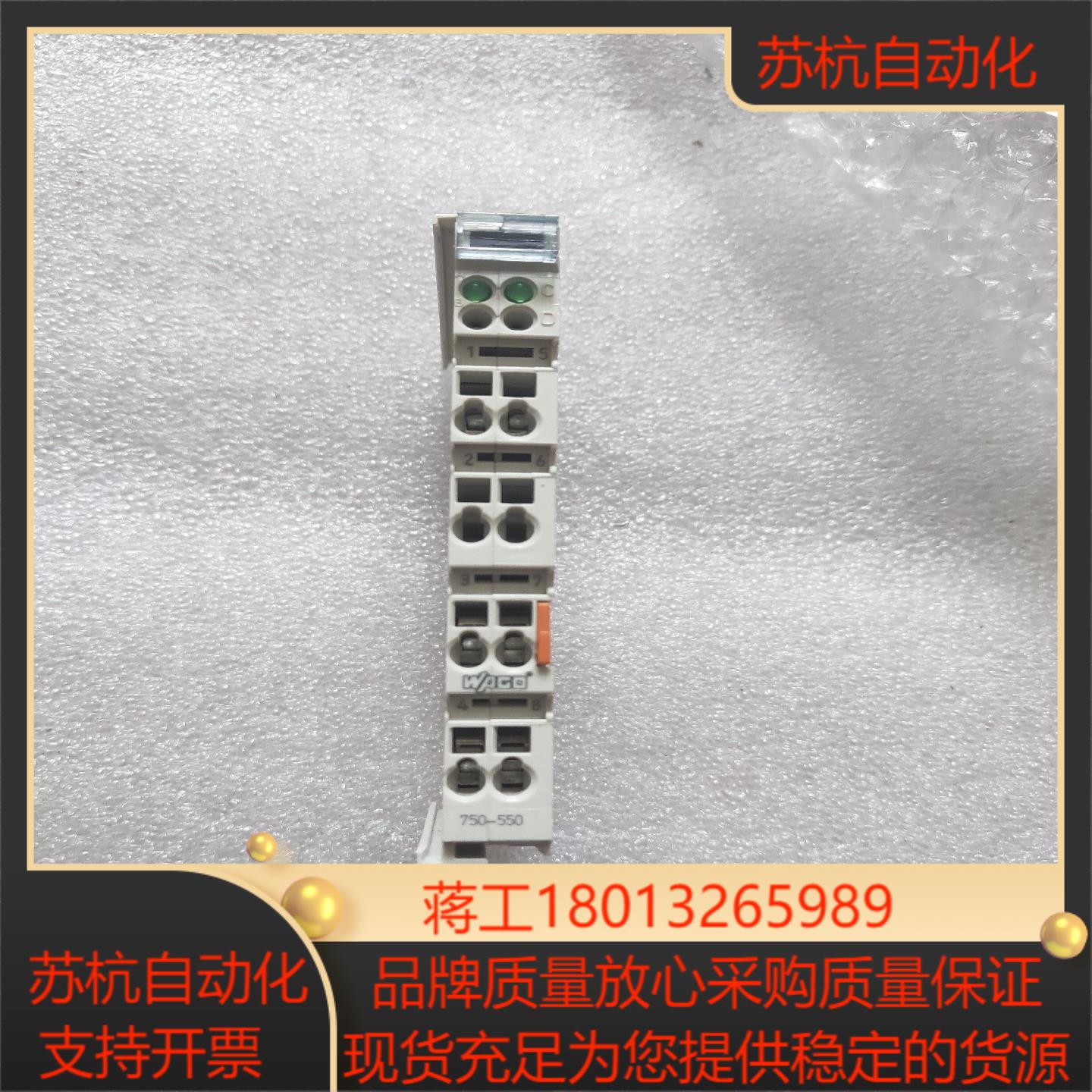 万可PLC模块750-550  具体看图，图片实物。