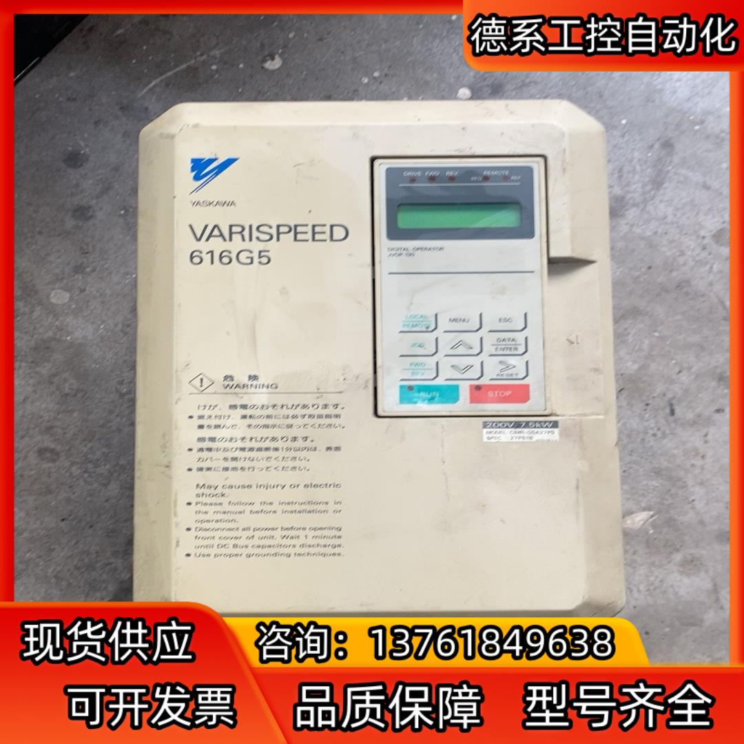 安川变频器616G5 CIMR-G5A27P5 7.5kw