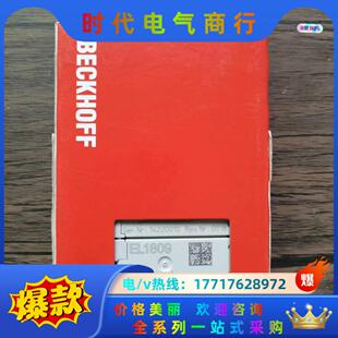 正品 22年封 倍福 模块 实物拍议价 EL1809 全新原装