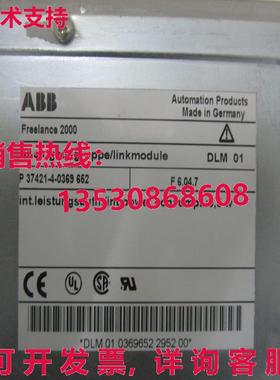 供应原装 DLM01 Freelance 2000 P 37421-4-0369-652