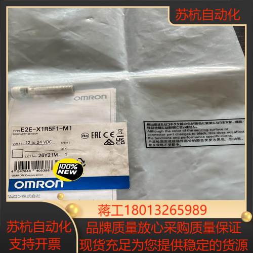 E2E-X1R5F1-M1接近传感器