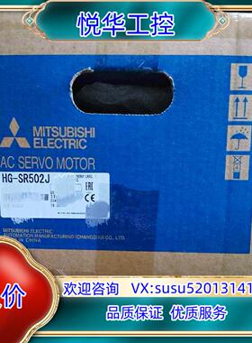 全新原装HG-SR502J，现货！正品！议价