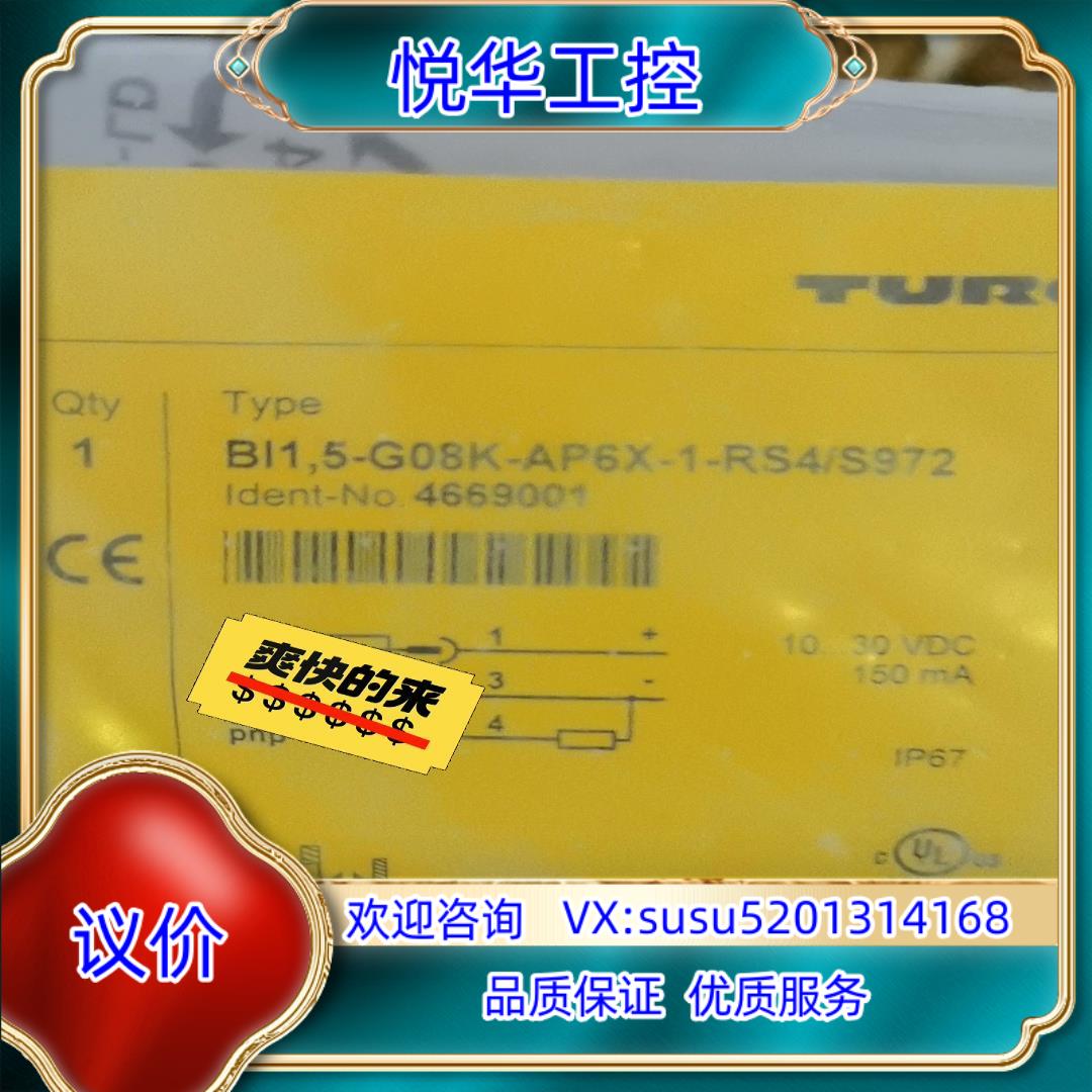 原装全新图尔克BI1.5-G08K-AP6X-1-RS4/S97议