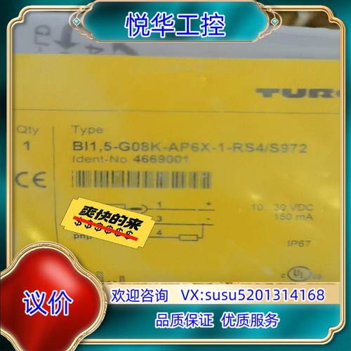 原装全新图尔克BI1.5-G08K-AP6X-1-RS4/S97议