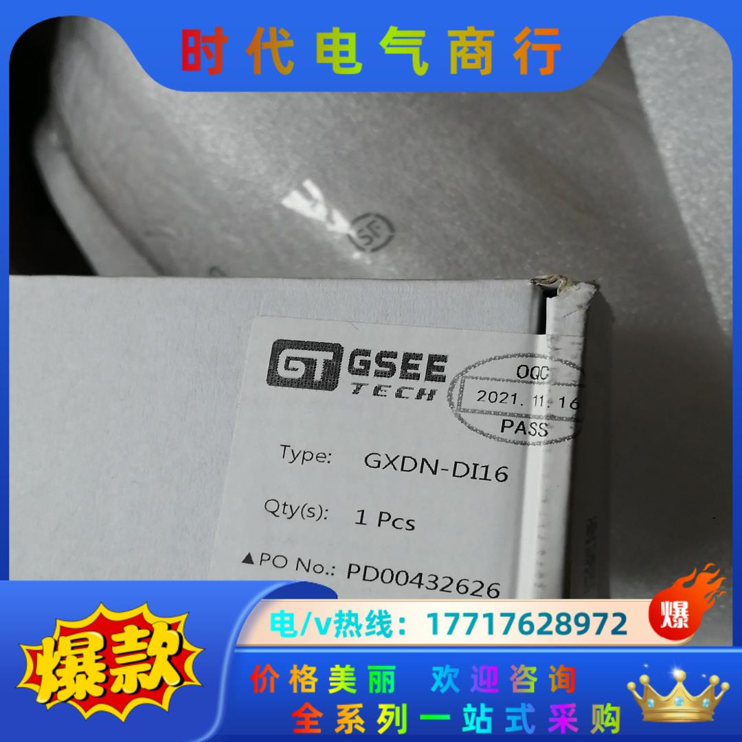 GTGSEE原装吉诺总线连接模块GXDN-DI16议价