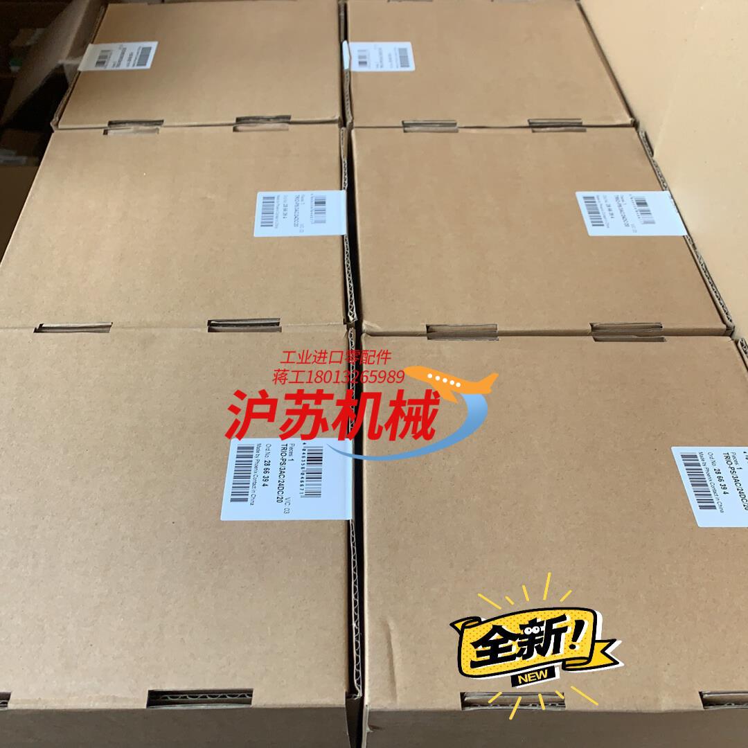 全新 菲尼克斯TRIO-PS/3AC/24DC/20 3相电