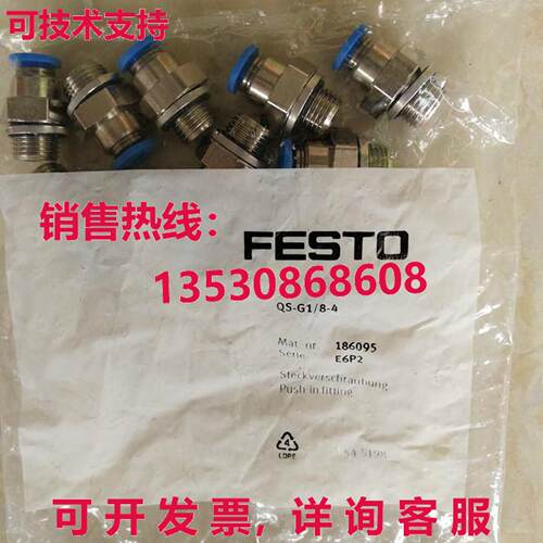 供应原装FESTO QS-G1/8-4 186095燃气联合QSG184