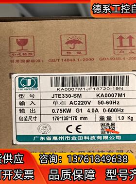 全新金田变频器JTE330-SM KA0007M1