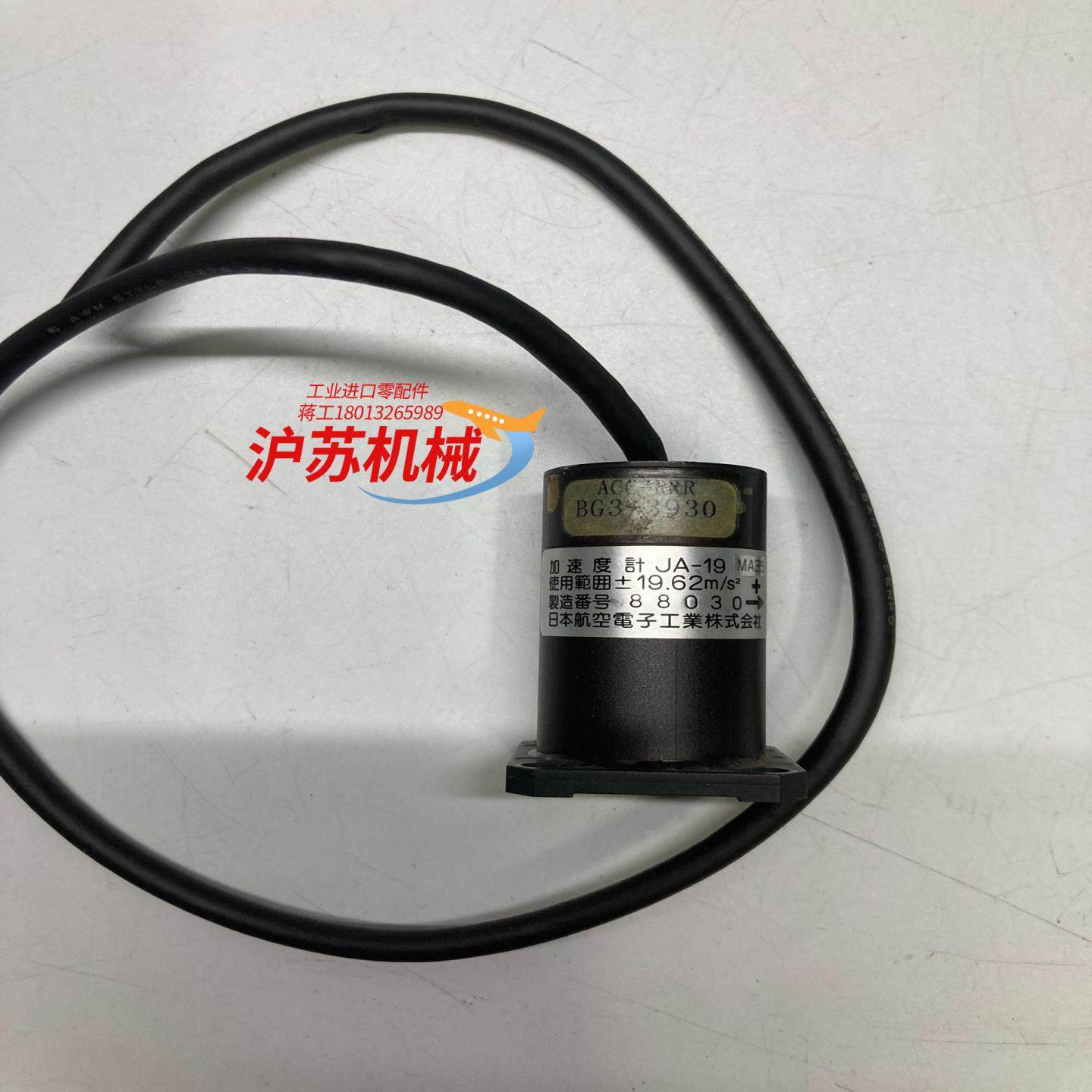 航空电子加速度计 JA-19 MA35 ACC-RRR,机械设备,矿山专用设备,淘宝优惠券,粉丝福利购,淘宝优惠卷