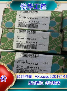 原装2901645 FL-PP-RJ45-LSA 全新原装菲尼克议价