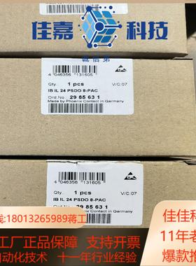 菲尼克斯安全模块2985631 IB IL 24 PSDO