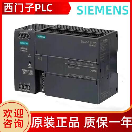 PLC S7-200SMART模拟量模块AE04AE08AQ02AQ04AM03AM06AT04议价