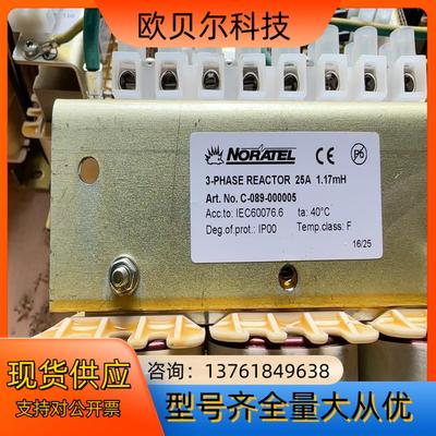 德国NORATEL箭猪3-PHASE REACTOR 25A