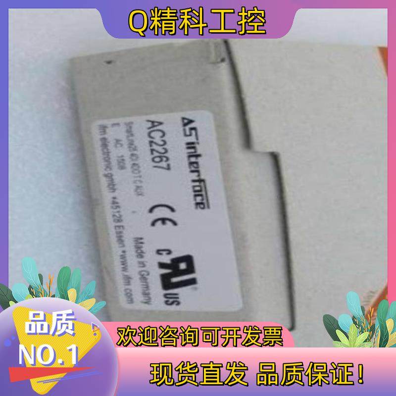 现货 全新易福门IFM控制器模块AC2267少量现,鲜花速递/花卉仿真/绿植园艺,浇水接口/取水阀/配件,淘宝优惠券,粉丝福利购,淘宝优惠卷