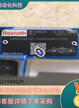 现货R901014940  4WRZE25W8-325-73/6
