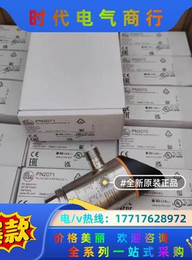 IFM PN3070 PN3092 PN3092 PN309议价