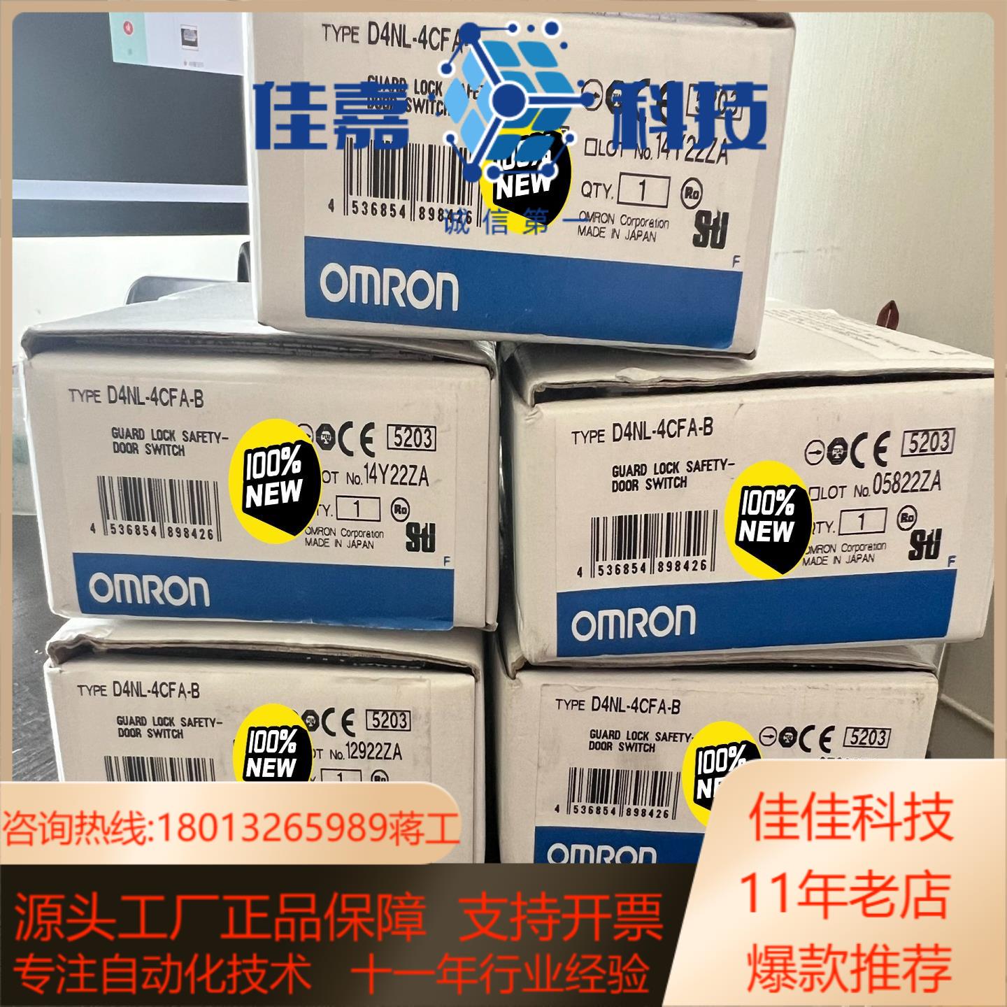 电控锁原装全新安全锁D4NL-4CFA-B