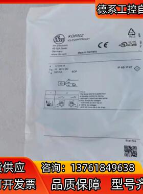 全新德国易福门IFM传感器KQ6002 现货