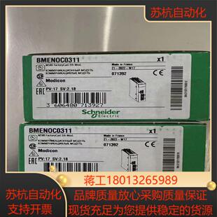 模块BMENOC0311  BMENOC0301C全新议价