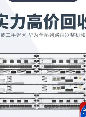 华为NE8000-M14路由器 机框板卡电源光模块辅料全新或