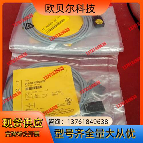 全新原装正品图尔克传感器BC5-Q08-AP6X2/S250