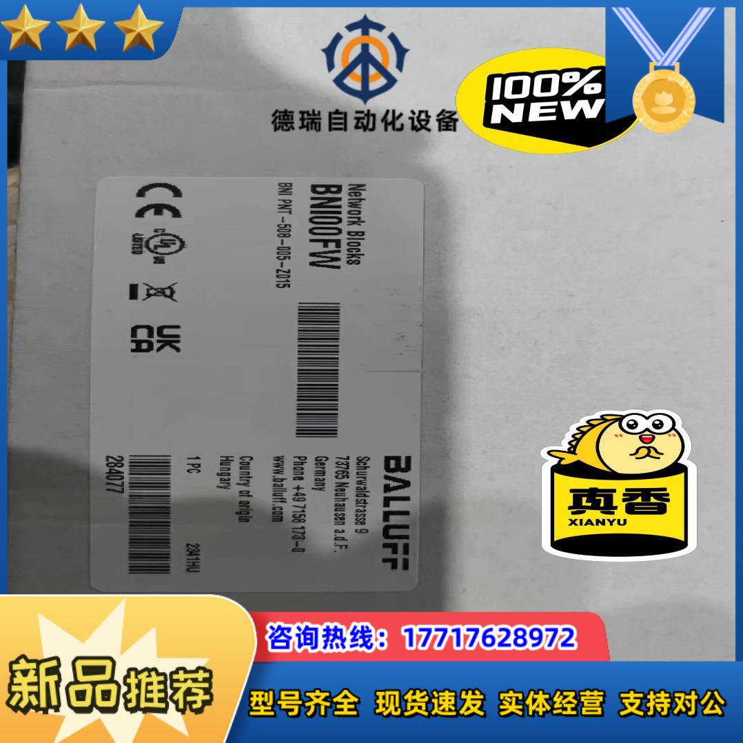 巴鲁夫/BALLUFF 全新原装封正品主站模块BN100