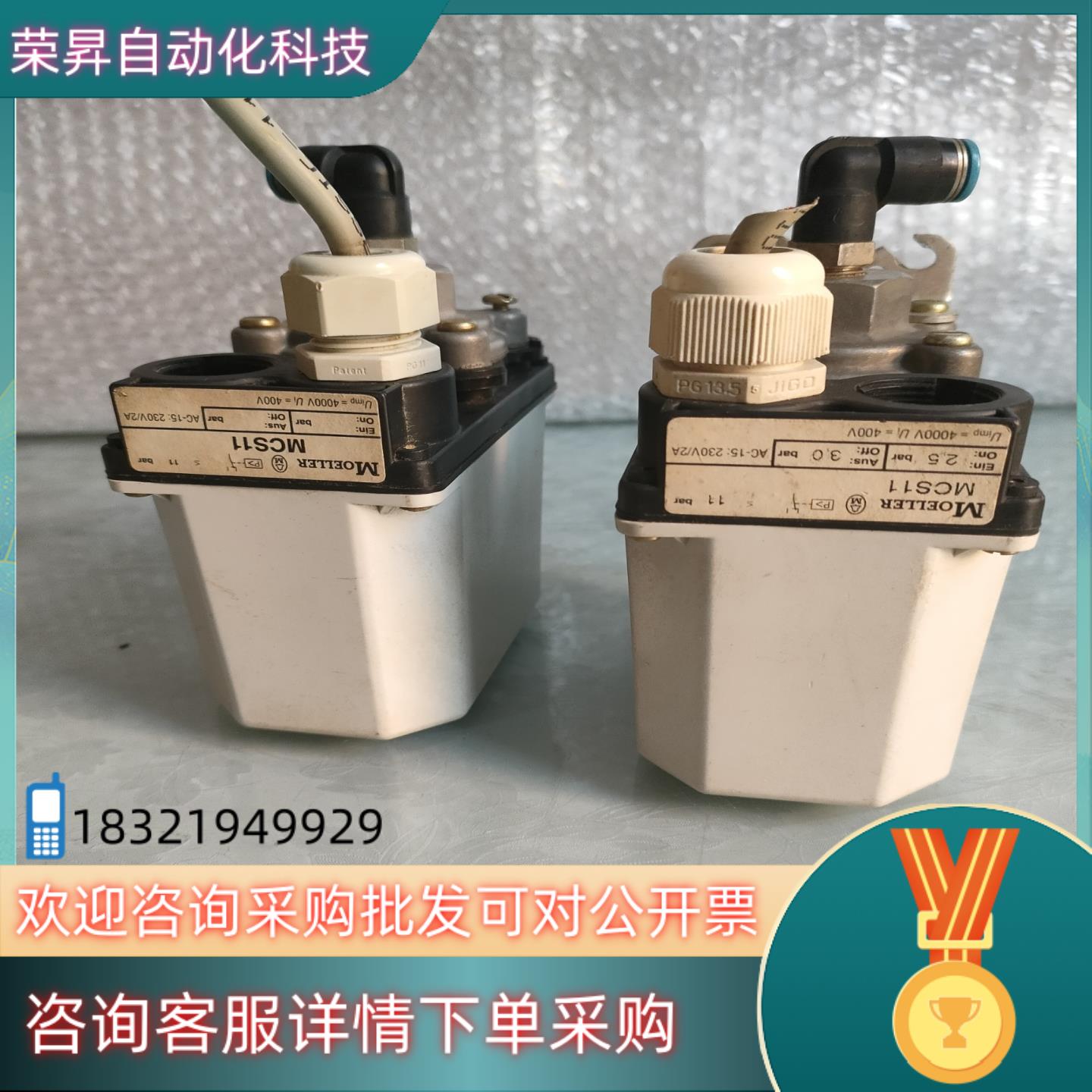 现货MOELLER穆勒 压力开关MCS11