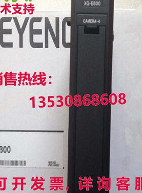 供应原装Keyence XG-E800 C扩展单元模块XGE800