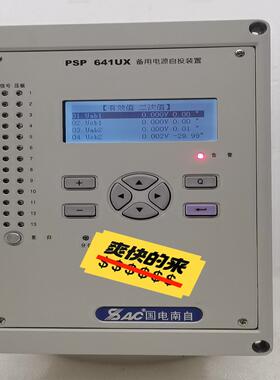 （设备配件）国电南自PSP641UX备用电源自投装置