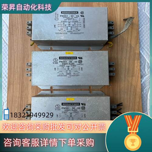 现货夏弗纳滤波器FN351-50-33共计3个所示实
