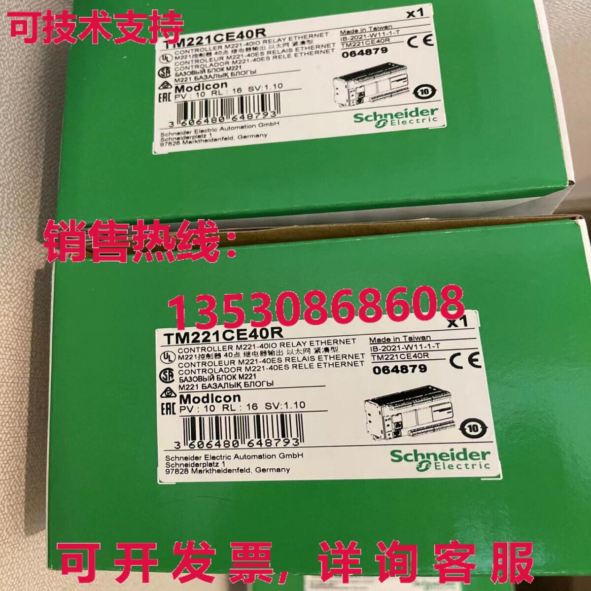 原装供应TM221CE40R逻辑控制器模块TM221CE40R