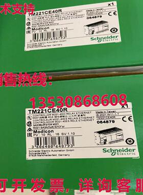 原装供应TM221CE40R逻辑控制器模块TM221CE40R
