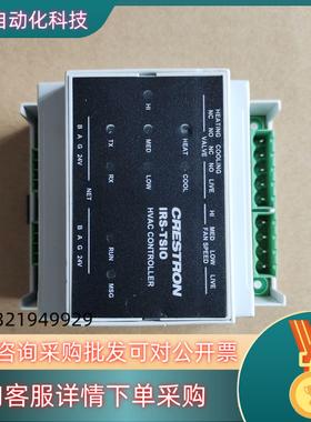 现货快思聪模块IRS-TSIO 成色好
