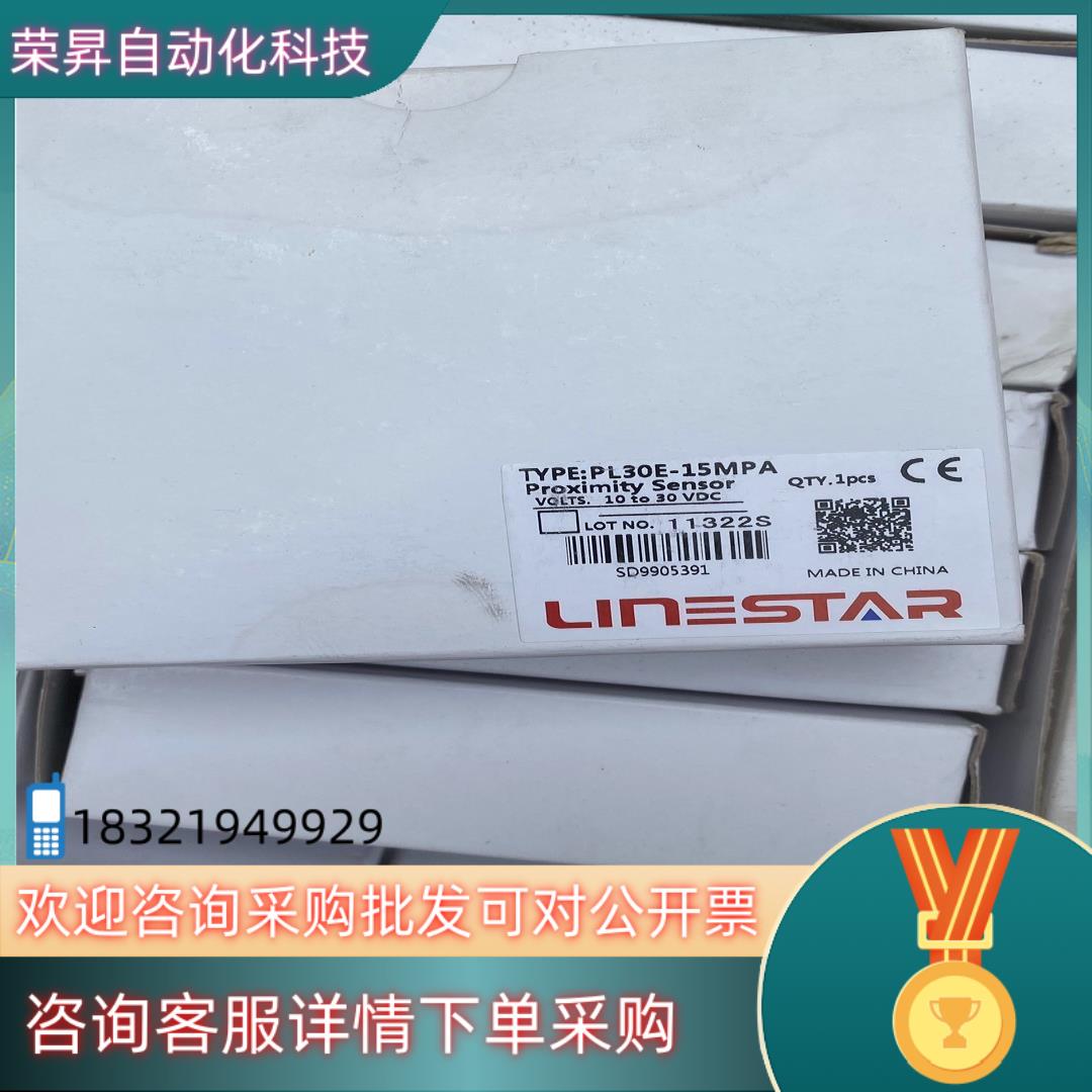 现货80个雷特 LTECH  PL30E-15MPA接近开关.感