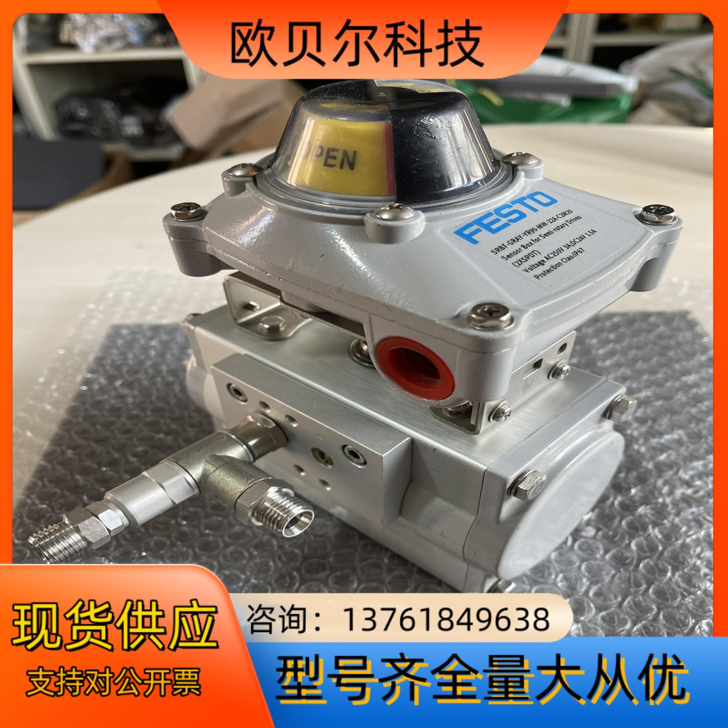 FESTO费斯托传感盒执行器气缸SRBF-GRAY-YR90