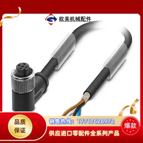 菲尼克斯 SAC-4P- 3,0-PUR/M12FR SH