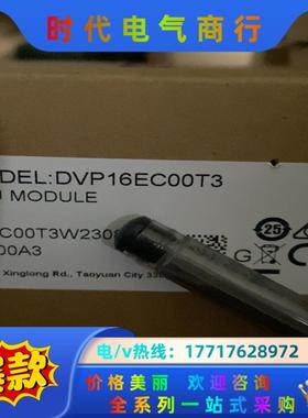 全新正品，16EC00T3议价